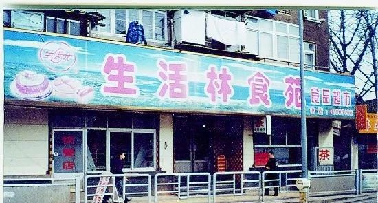 本土糕点青岛品牌有哪些_青岛有名的糕点店_青岛本土糕点品牌